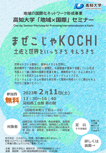 ޤKOCHI_饷1